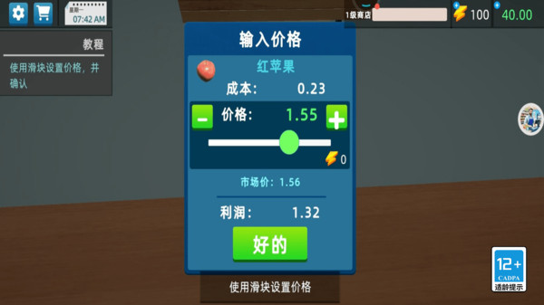 爱打工模拟器