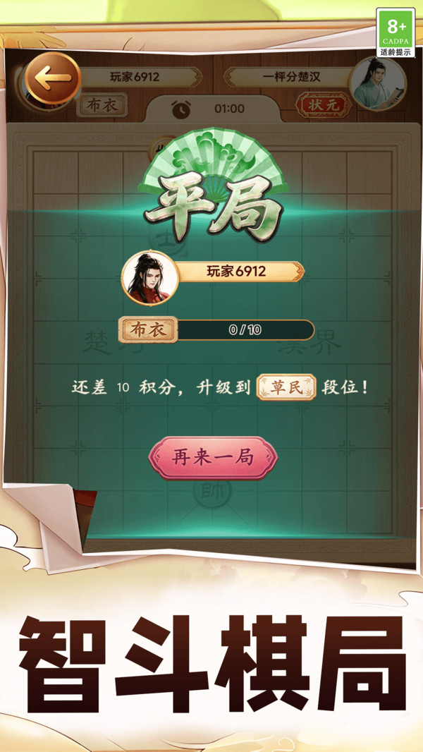 全民象棋擂台