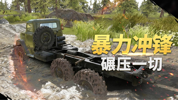 车祸救援模拟器