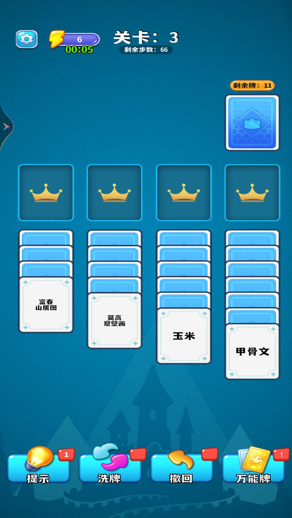 挂机大亨