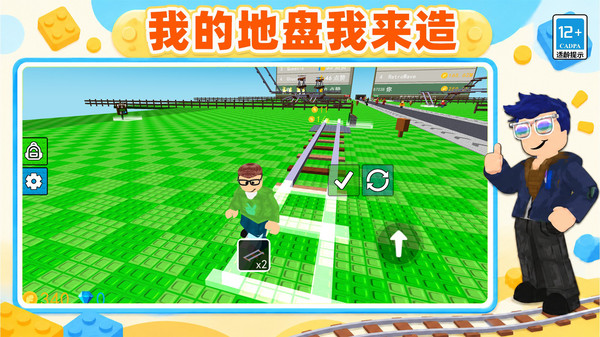 奇趣创意家