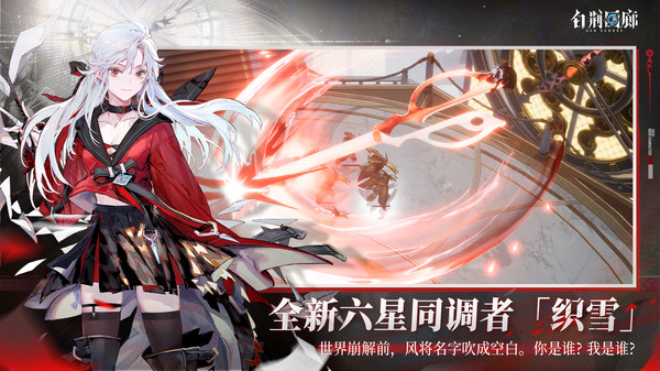 白荆回廊——古剑奇谭