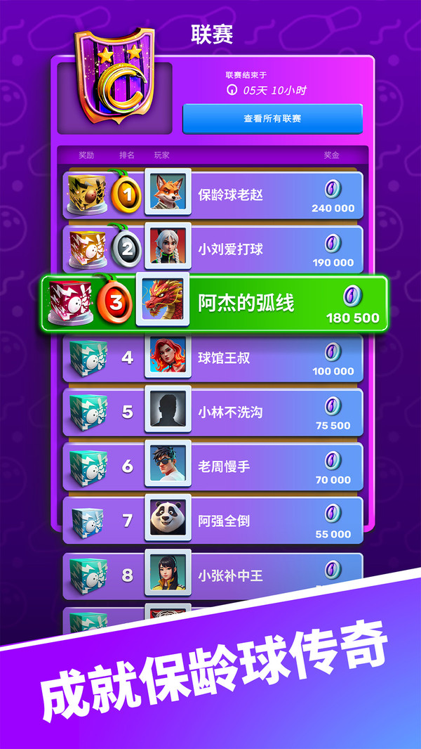 彩球弹射