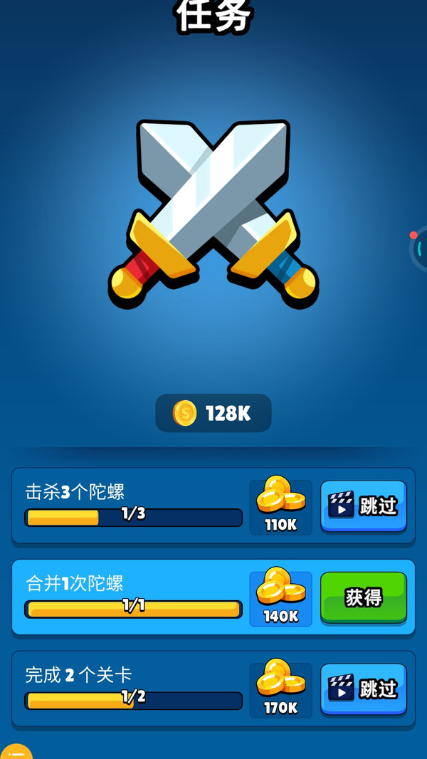敏锐对战赛