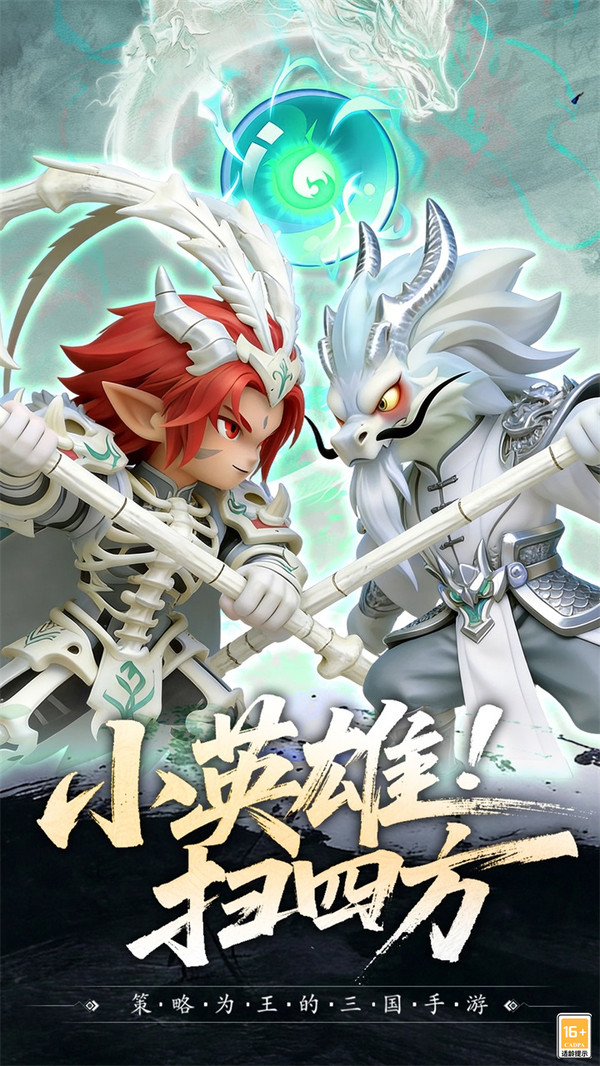 侠义英雄-Q萌三国