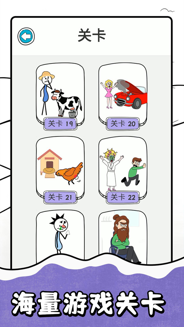趣味闯一闯