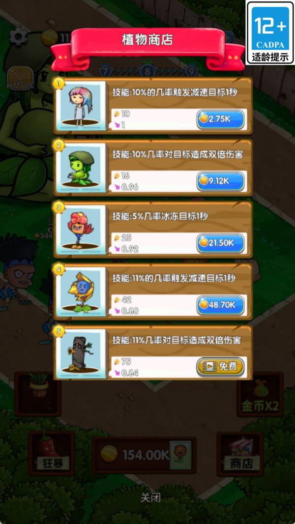 合成大师冲冲冲