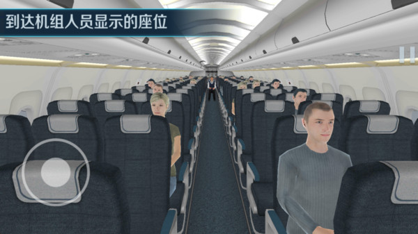 坐飞机模拟器2-紧急迫降