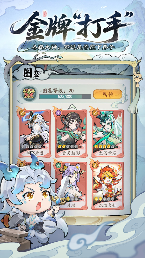 叫我小师尊