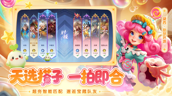 曙光英雄-组队养宠全新玩法