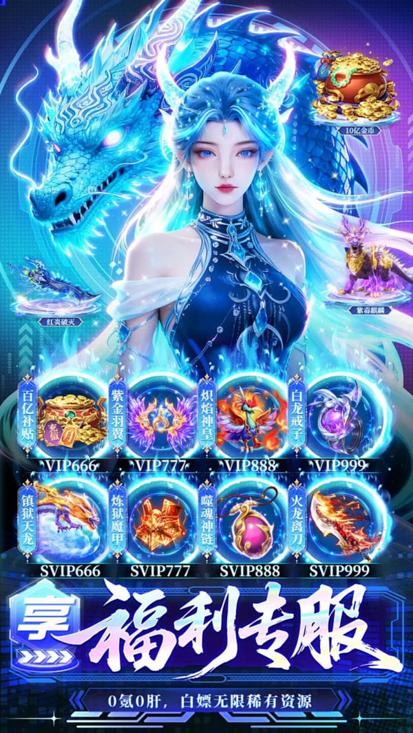 天堂之刃-道士玄幻修仙