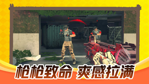 小小枪击手