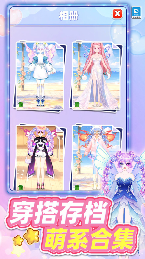 星座秘语
