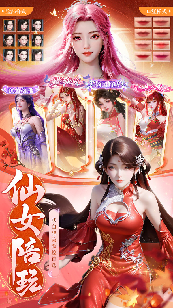 万剑至尊-情缘高爆福利修仙