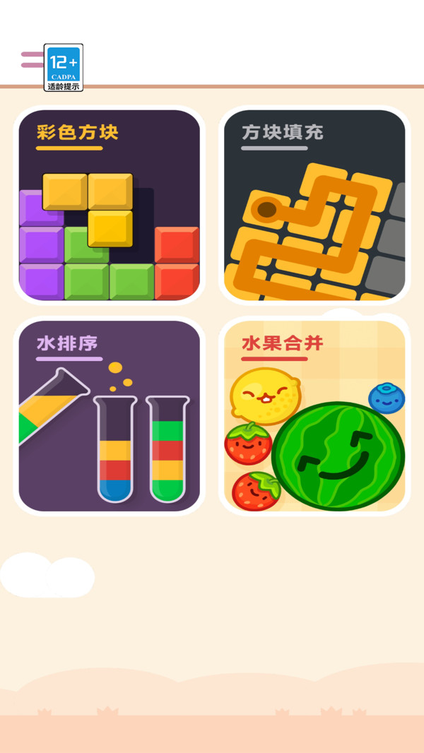 就是爱闯关
