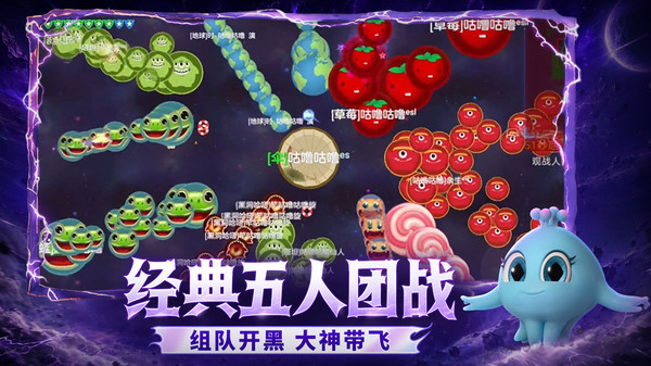 球球大作战-送先知皮肤