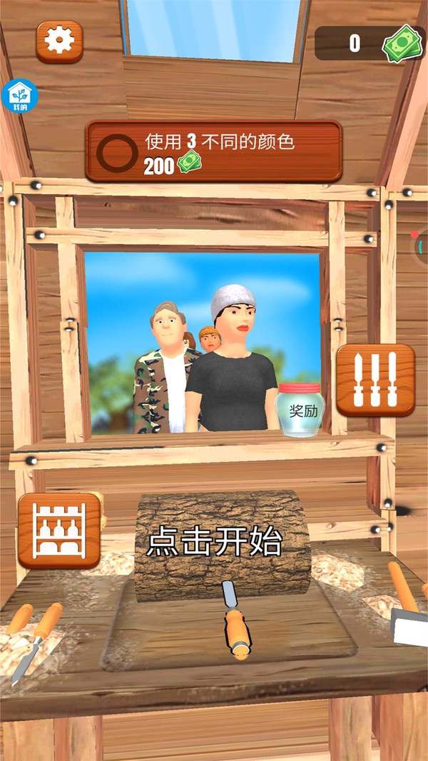 木工削削乐