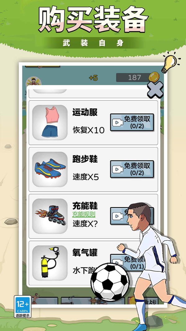 闪开别撞墙