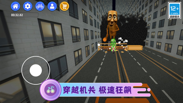 单车大冒险