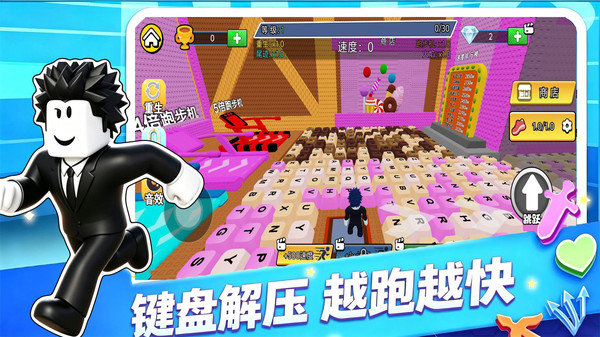 快乐酷跑