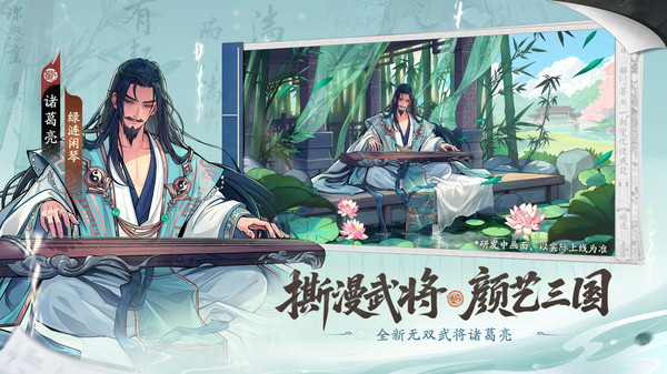 三国杀武将觉醒