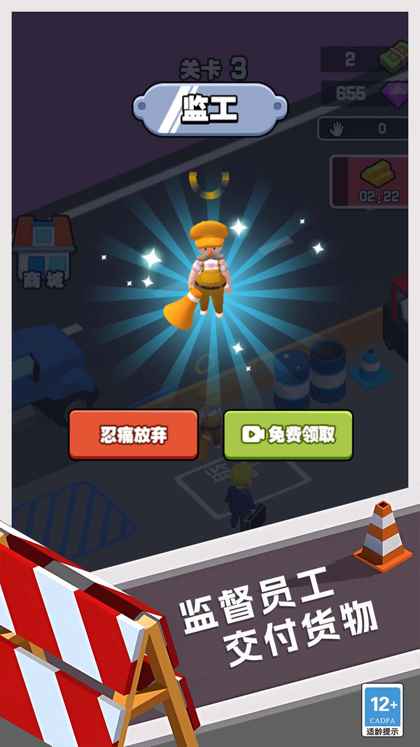 霸总逆袭记