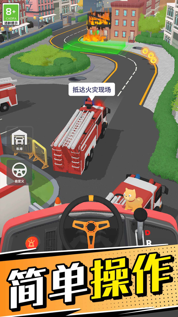 挪车大亨