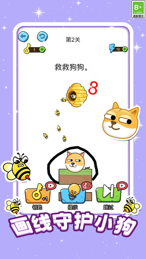 画线逃生大挑战