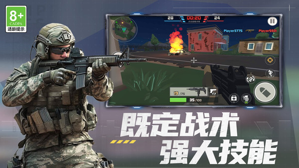 无限枪战大乱斗