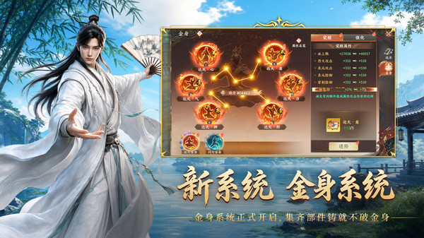 天龙八部2：飞龙战天