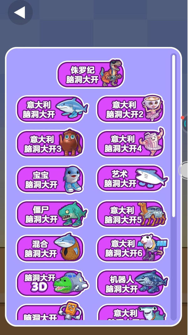 合并动物3D