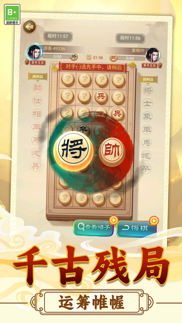 棋魂对决