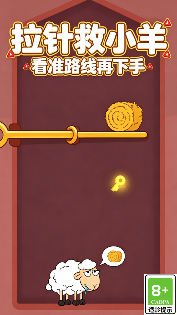 休闲趣味闯关