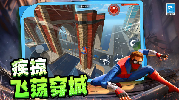 城市蜘蛛绳索英雄