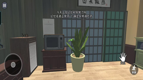恐怖逃亡-谁在敲门