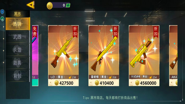 突击小队：绝密行动