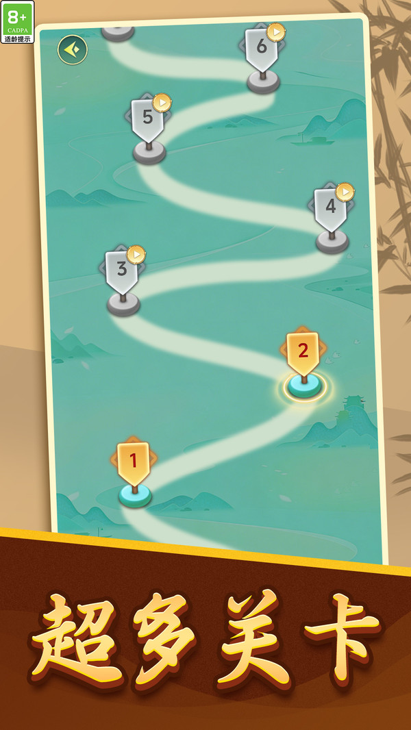 中国象棋楚汉争雄