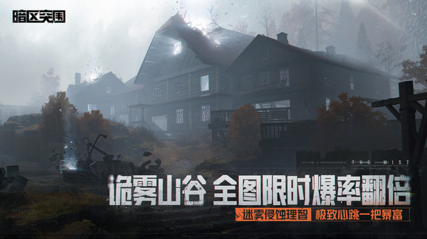 暗区突围（S17新版本爆率翻倍）