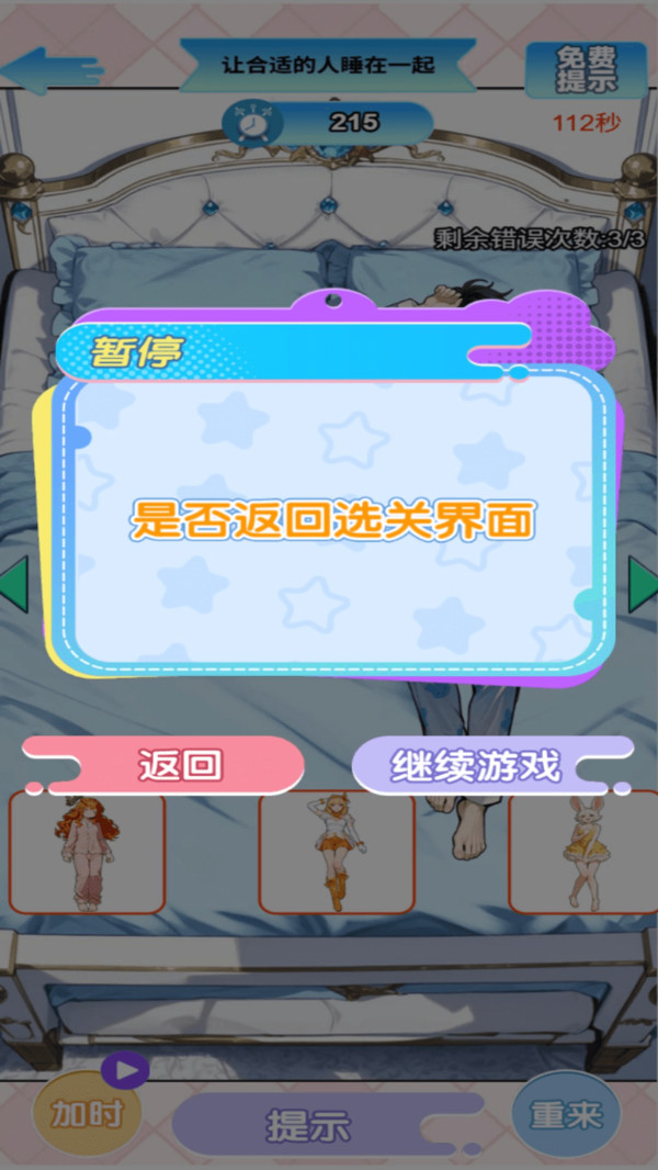 悠哉慢生活