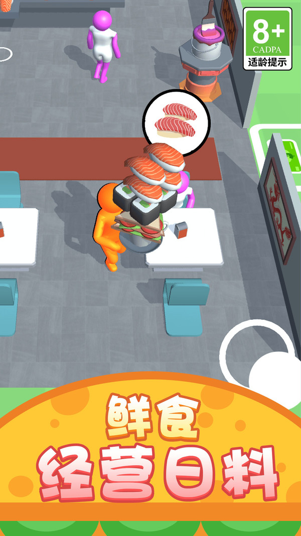 我的小小餐馆