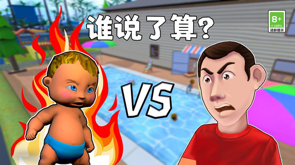 他人呢藏哪了