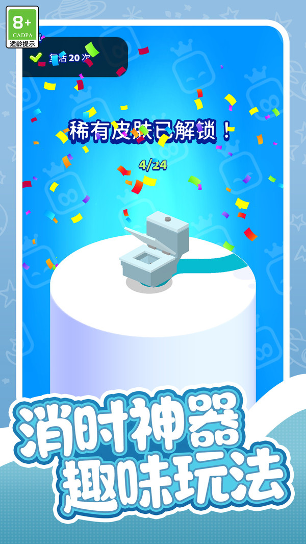 机智球球大作战