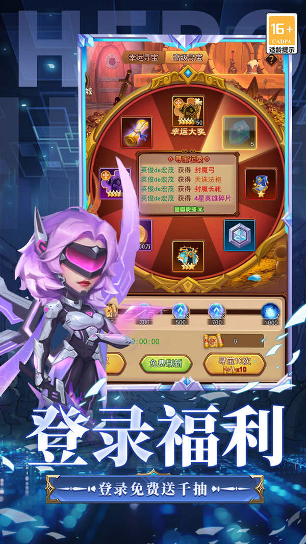 顽石英雄-放置挂机卡牌