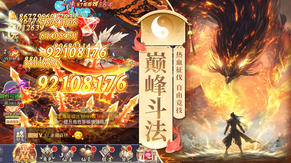 九州仙剑传