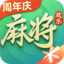 欢乐麻将