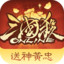 三国杀OL互通版