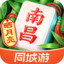 同城游南昌麻将