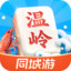 同城游温岭麻将