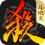 三国杀