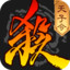 三国杀